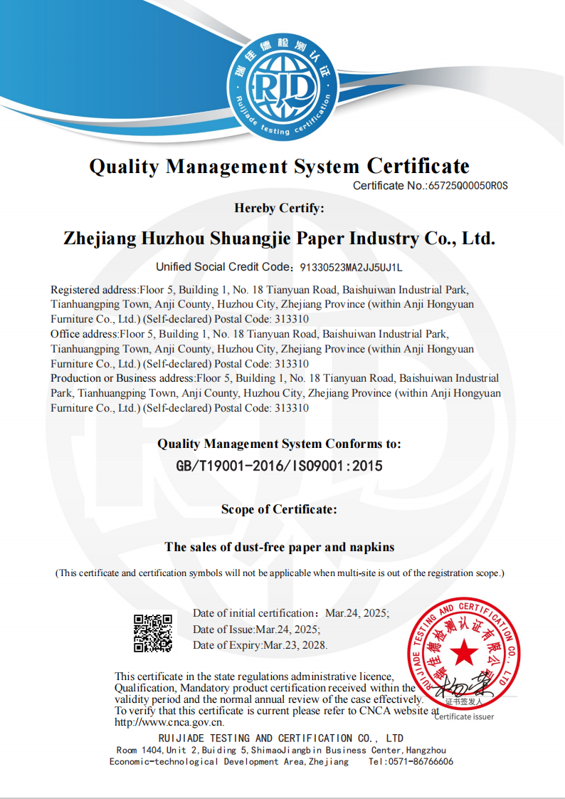 Zhejiang Huzhou Shuangjie Paper Co.,Ltd.