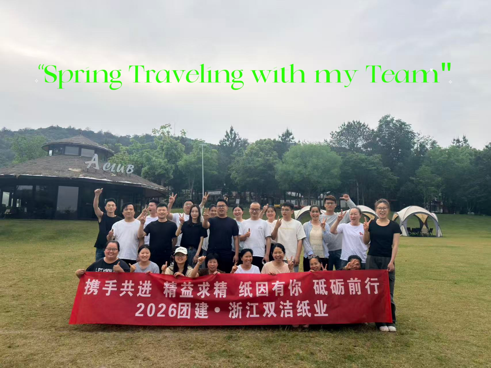 Spring Traveling Plan | Teamwork at Yunshuinan Manor